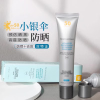 修丽可臻彩焕亮精华防晒乳40ml/支(小银伞SPF50+)[双特证](淡斑+防晒)