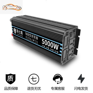[补贴10%]纯正弦波逆变器12V24V48V转车载家用大功率3000W电瓶转换器噐 12V5000W(加厚足电压低功耗