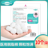 [8包]江赫(QJMDM)医用脱脂棉球一次性美容化妆蘸碘伏酒精棉球消毒级家用小伤口清洁护理药棉袋装5g/包