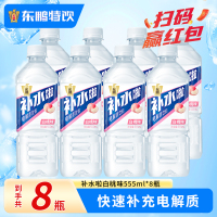东鹏补水啦电解质水运动饮料555ml*8瓶白桃果味补水运动饮料