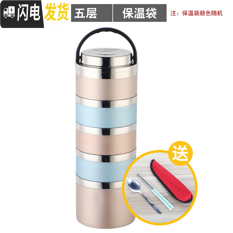 三维工匠304不锈钢多层饭盒手提密封圆形保温桶大容量分格盒学生食堂餐盒 间色5层配送保温袋和餐具