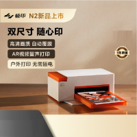 极印 照片打印机N2 移动款套餐(标配+40张6寸相纸+40张3寸相纸) 自动覆膜高清画质 支持3英寸/6英寸 即拍即印