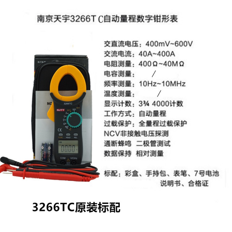 万用表交流电流表数显钳表闪电客袖珍电容钳流表ta/b/c/d 3266tc标配
