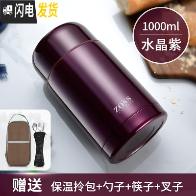 三维工匠焖烧杯闷烧壶焖烧锅罐焖粥超长保温饭盒不锈钢真空保 级版316不锈钢[水晶紫]1000+包+三件套+食谱