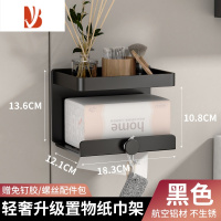 三维工匠卫生间纸巾盒厕所抽纸盒免打孔置物架壁挂式浴室厕纸架家用卷纸架 B款纸巾置物架[黑色]