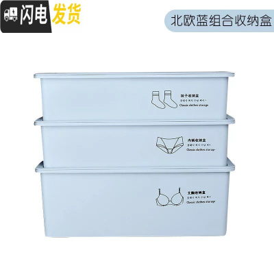 三维工匠加大收纳盒内衣内裤袜子衣柜塑料抽屉式文胸收纳箱家用桌面整理盒