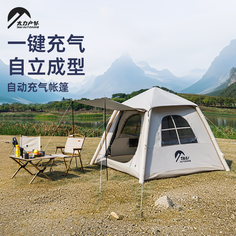 太力户外旅行自动充气帐篷可折叠便携式露营全套装备野营过夜帐篷