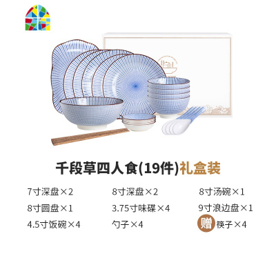 碗碟套装家用简约陶瓷碗盘餐具日式和风精致盘子碗创意现代小清新 FENGHOU 四人食19件套