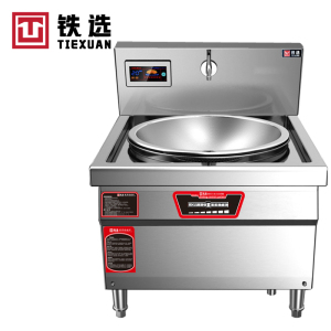 铁选 70电磁大锅灶 DCSD-70 台