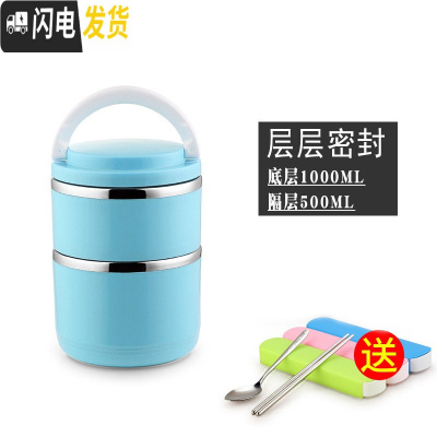三维工匠学生不锈钢餐盒女多层儿童分格双层便携上班族饭盒便当盒分隔型送 2层蓝色+餐具