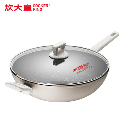 炊大皇(COOKERKING)象牙白不粘炒菜锅家用平底炒锅铝合金易洁锅具明火燃气电磁炉通用30cmCG30XY
