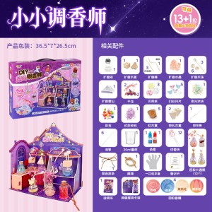 调香师过家家玩具2027