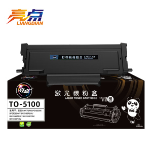 亮点硒鼓TO-5100支