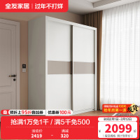 全友家居现代简约推拉移动滑门大容量分区储物衣柜衣橱卧室家具