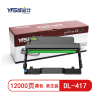 雅富仕DL-417鼓组件(不含碳粉)适用奔图P3017DN页产量12000/支