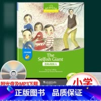 小学中高年级 自私的巨人 小学通用 [正版]自私的巨人黑布林英语阅读小学含光盘小学生三四 五六 年级听力训练拓展阅读理解