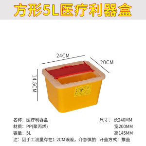 圆形方形利器盒锐器盒垃圾桶医院诊所废物收纳垃圾桶
