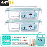 三维工匠微波炉专用玻璃饭盒家用分隔保鲜盒上班带饭便当盒密封防漏收纳碗 分隔700+分隔700+小熊包+餐具