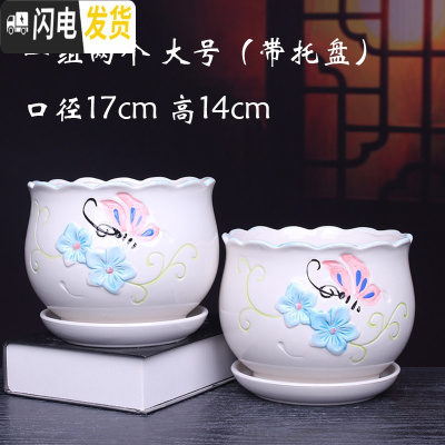 三维工匠花盆 陶瓷 大号带托盘创意个性绿萝阳台室内兰花家用多肉花盆 56507两个大号 大花盆容器