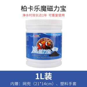神奇魔幻磁力宝上滤底滤过滤材料水族鱼缸磁力宝滤材净水宝水族箱