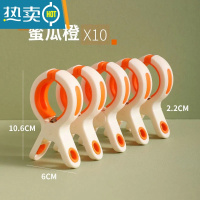 敬平晒被子大夹子大号防风塑料夹固定器晾晒衣服夹子晾被子棉被夹 蜜瓜橙[10个装]衣夹