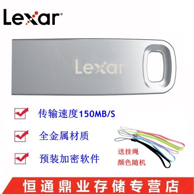 雷克沙（Lexar）64GBUSB3.0U盘M35银色读速150MB/s金属外壳坚固安全礼品优盘