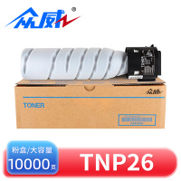 众威 硒鼓TNP26 美能达6180e 6180MF墨粉盒 支