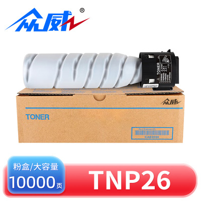众威 硒鼓TNP26 美能达6180e 6180MF墨粉盒 支