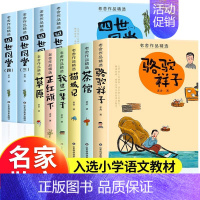 老舍作品精选10册 [正版]老师 老舍经典作品集全套10册 骆驼祥子原著四世同堂茶馆草原猫城记小学生必读课外书籍经典文学