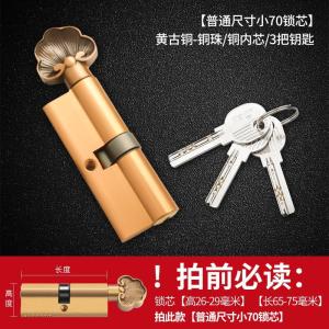 BONJEAN室内房锁锁芯小70卧室房间锁铜锁芯木通用型执手锁锁心锁头