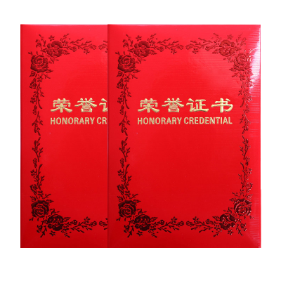 凌美盛 牡丹花12K荣誉证书150*210mm 6812 本