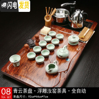 三维工匠紫砂茶具套装家用平板客厅办公室实木茶盘功夫泡茶杯茶台茶道整套 08行云流水浮雕汝窑