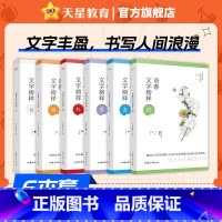 青春文字榜样&白 [正版]疯狂阅读青春文字榜样6本红橙白蓝紫绿青春校园文学轻小说校园课外阅读初中生高中生作文素材课外阅读