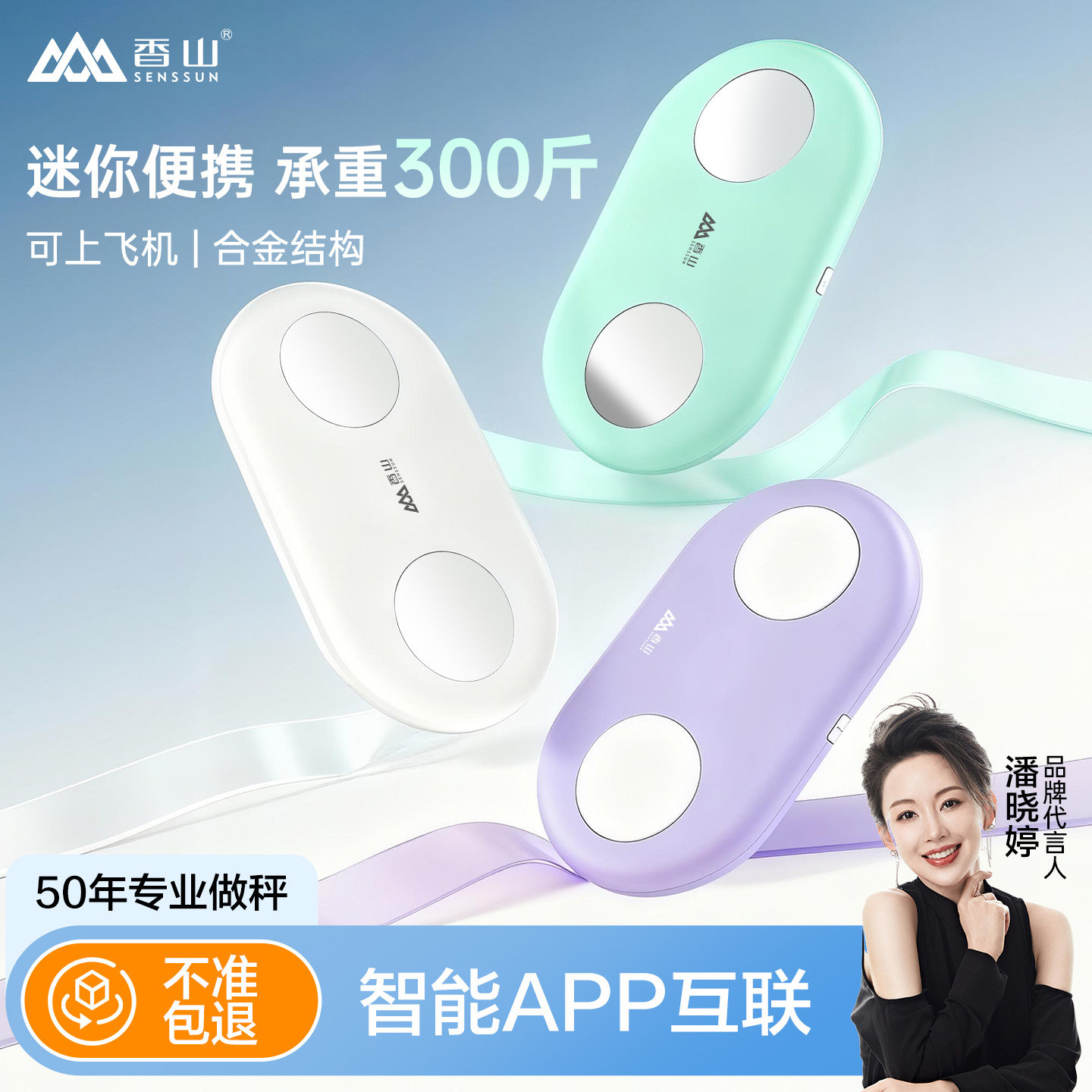 香山迷你精准体脂秤电子人体称体重秤家用小型充电智能减肥测脂称