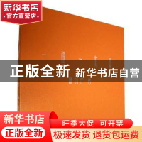 正版 一画一世界 杨力民 中国旅游出版社 9787503265754 书籍