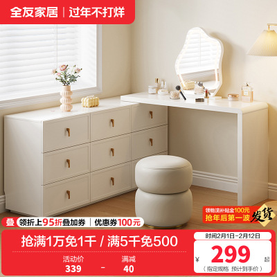全友家居法式奶油风梳妆台斗柜一体卧室可伸缩转角化妆桌