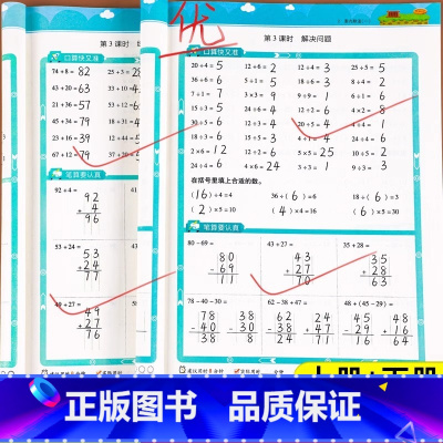 [上册+下册]口算笔算天天练 二年级上 [正版]二年级口算天天练上册下册数学口算题卡人教版小学计算题强化专项训练同步练习