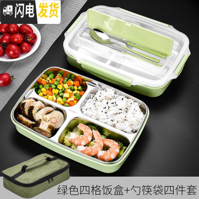 三维工匠保温饭盒学生便当盒分格餐盒上班族304不锈钢便携餐盒分隔型 绿色四格饭盒+勺+筷+袋(2套起送杯子+吸管)