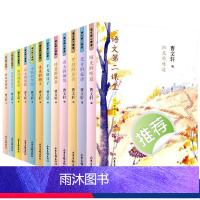 [1-6年级]语文第二课堂 全套12册 小学通用 [正版]全12册语文第二课堂1-6年级曹文轩原著儿童文学故事书小学生课