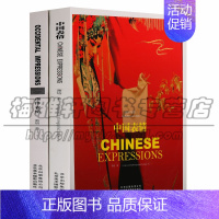 [正版] 萧培作品集(2册)中国表情 西洋表情 萧培著(8开)中国文学中国当代散文随笔作品集 文学作品集 北京美术摄影出