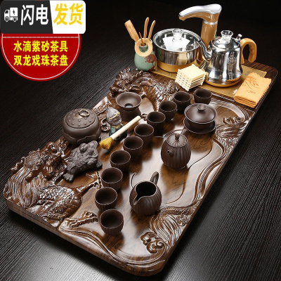 三维工匠全自动家用功夫茶具套装整套实木大茶盘电磁炉一体乌金石茶台 19双龙戏珠水滴紫砂自动金