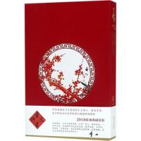 正版新书]2018启功诗词日历启功9787303229949