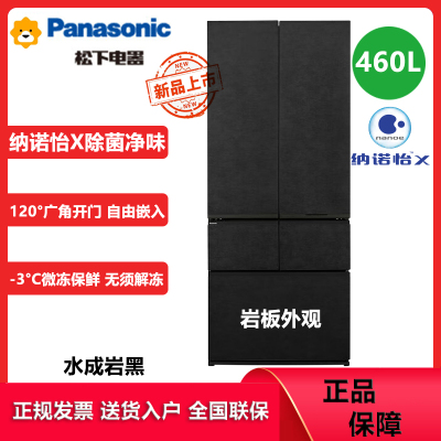 松下(panasonic)NR-W472BF-X法式多门变频无霜460L冰箱 双宽幅变温纳诺怡净味除菌自动制冰 岩板外观