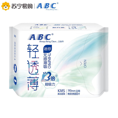 ABC日用 轻透薄棉柔表层 迷你卫生巾190mm*8片姨妈巾