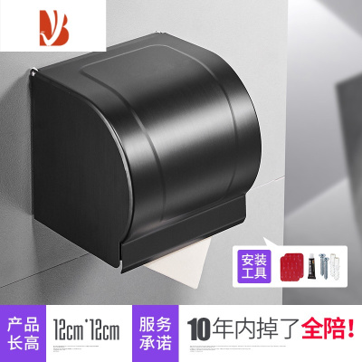 三维工匠枪灰色浴室纸巾盒卫生间卫生纸厕所厕纸卷纸架放手机纸巾架免打孔 黑色圆形短款