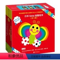 日本sassy益智绘本(全3册) [正版]日本Sassy益智绘本(全3册)北京联合出版婴儿心理学益智纸板书宝宝成长好奇心