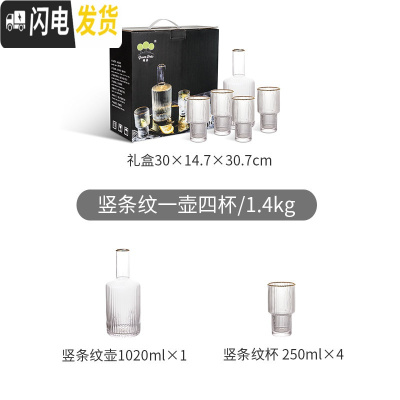 三维工匠 竖条纹冷水壶描金玻璃水壶大容量果汁壶冷水壶水杯套装 竖条纹一壶四杯凉水壶