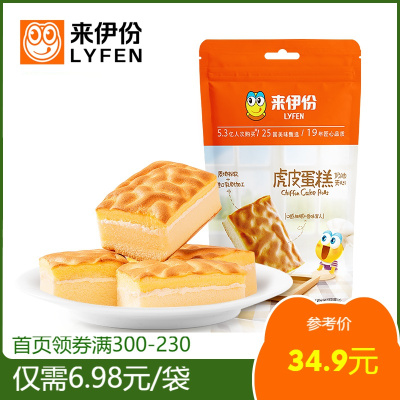 来伊份虎皮蛋糕168gx5袋装糕点零食奶香夹心蛋糕美食早餐软点心小包装