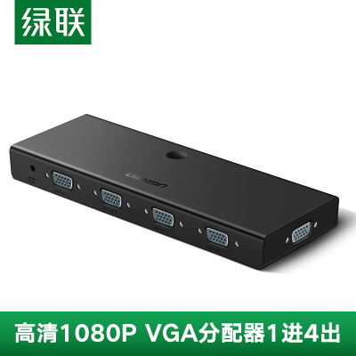 绿联UgreenVGA视频分配器一进四出1分4电脑高清显示共享器一分四扩展同屏分频器黑色50292