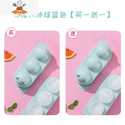 冰块模具冻球形冰格制冰器威士忌冰球储存盒圆球制冰盒食品级大 敬平 3格大冰球蓝色